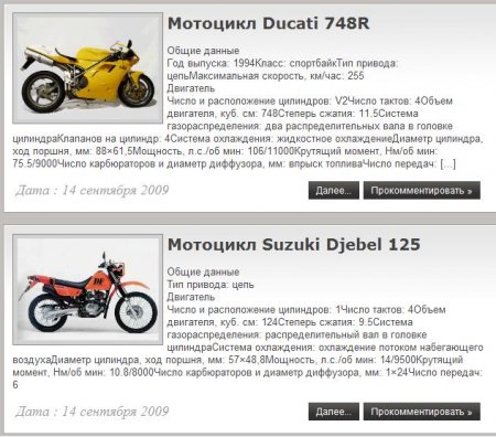 Каталог мотоциклов - фото, характеристики, краткое описание